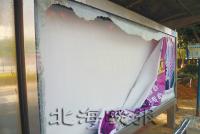 公交站臺、公交候車亭燈箱又遭破壞 案件還在偵辦中